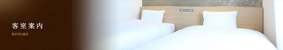 客室案内