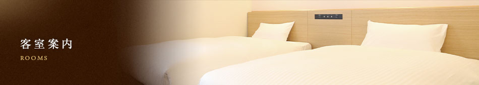 客室案内