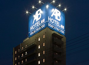 公式hp Abホテル 総合サイト