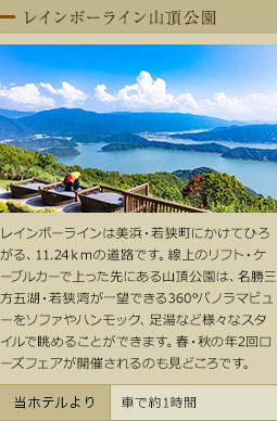 レインボーライン山頂公園