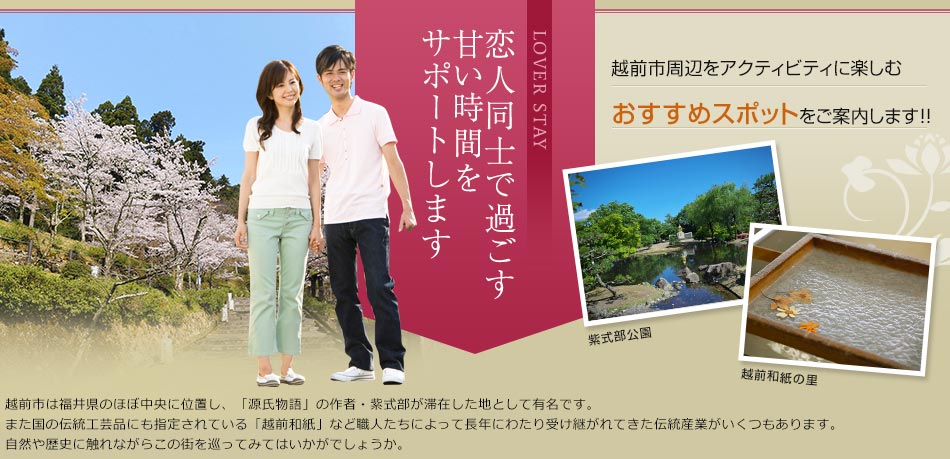 カップルでのご利用