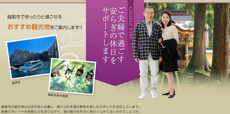 ご夫婦でのご利用