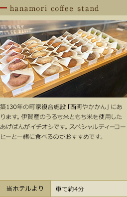 hanamori coffee stand