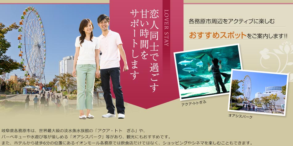 カップルでのご利用