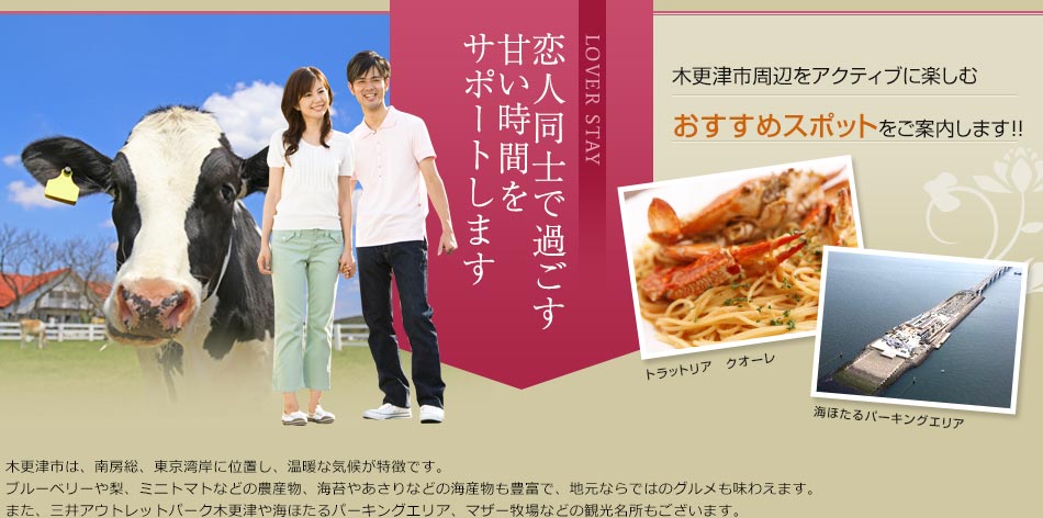 カップルでのご利用