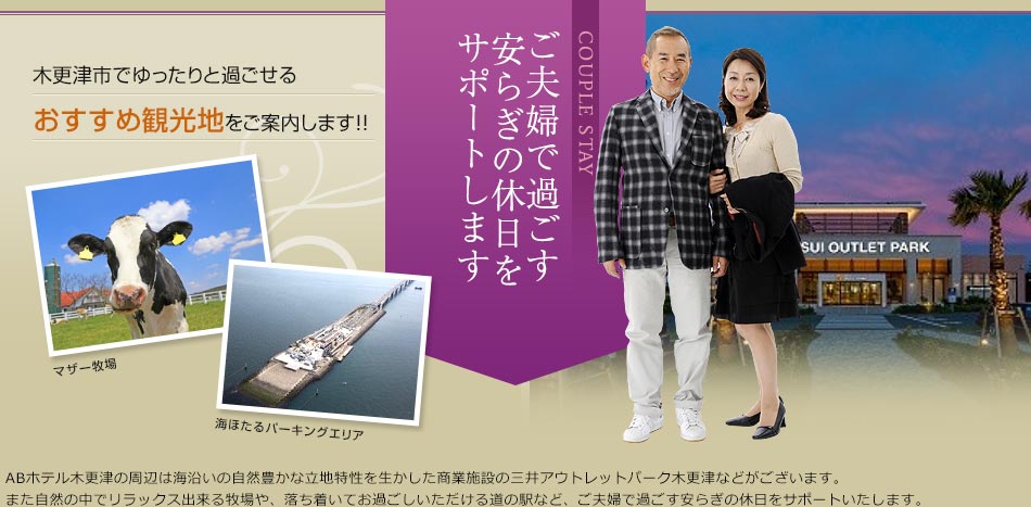 ご夫婦でのご利用