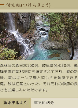 付知峡