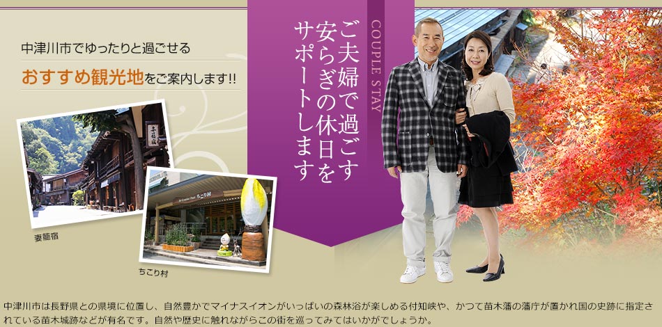 ご夫婦でのご利用