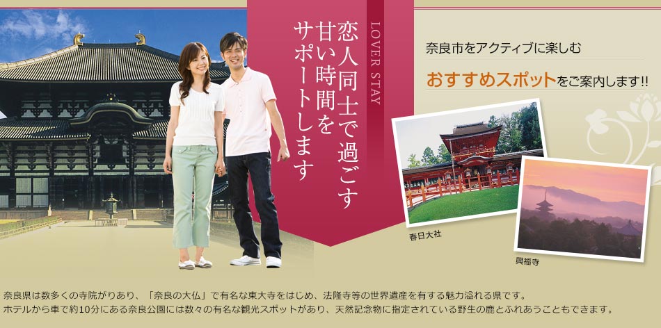 カップルでのご利用