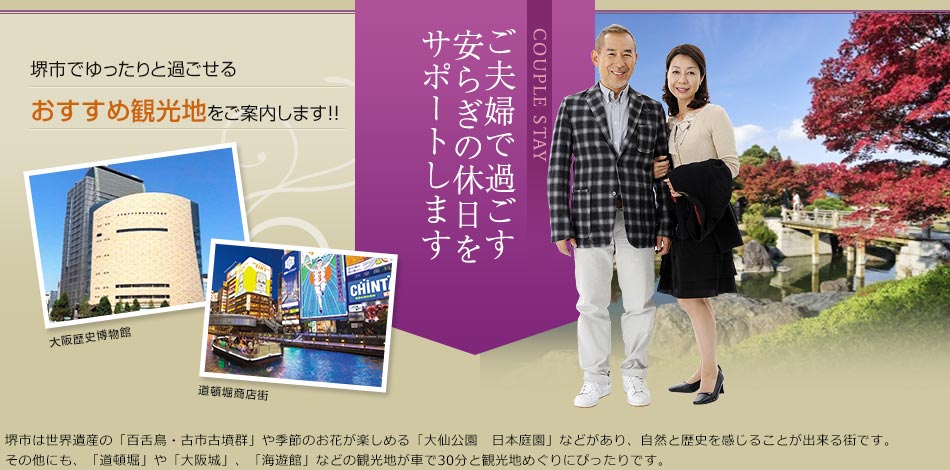 ご夫婦でのご利用