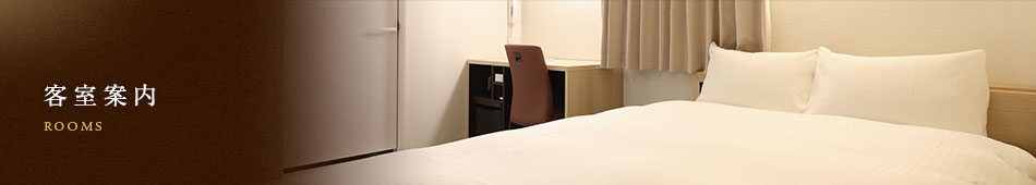 客室案内