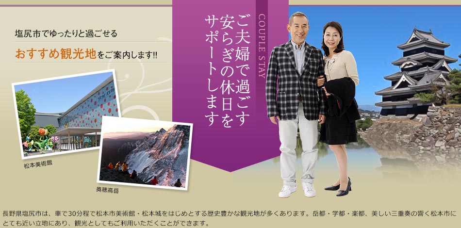 ご夫婦でのご利用